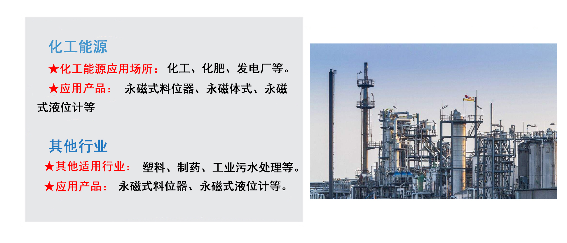 湖南信量電子有限公司,湖南電子,物料位測控,工業(yè)自動化設(shè)計,物位測控產(chǎn)品銷售