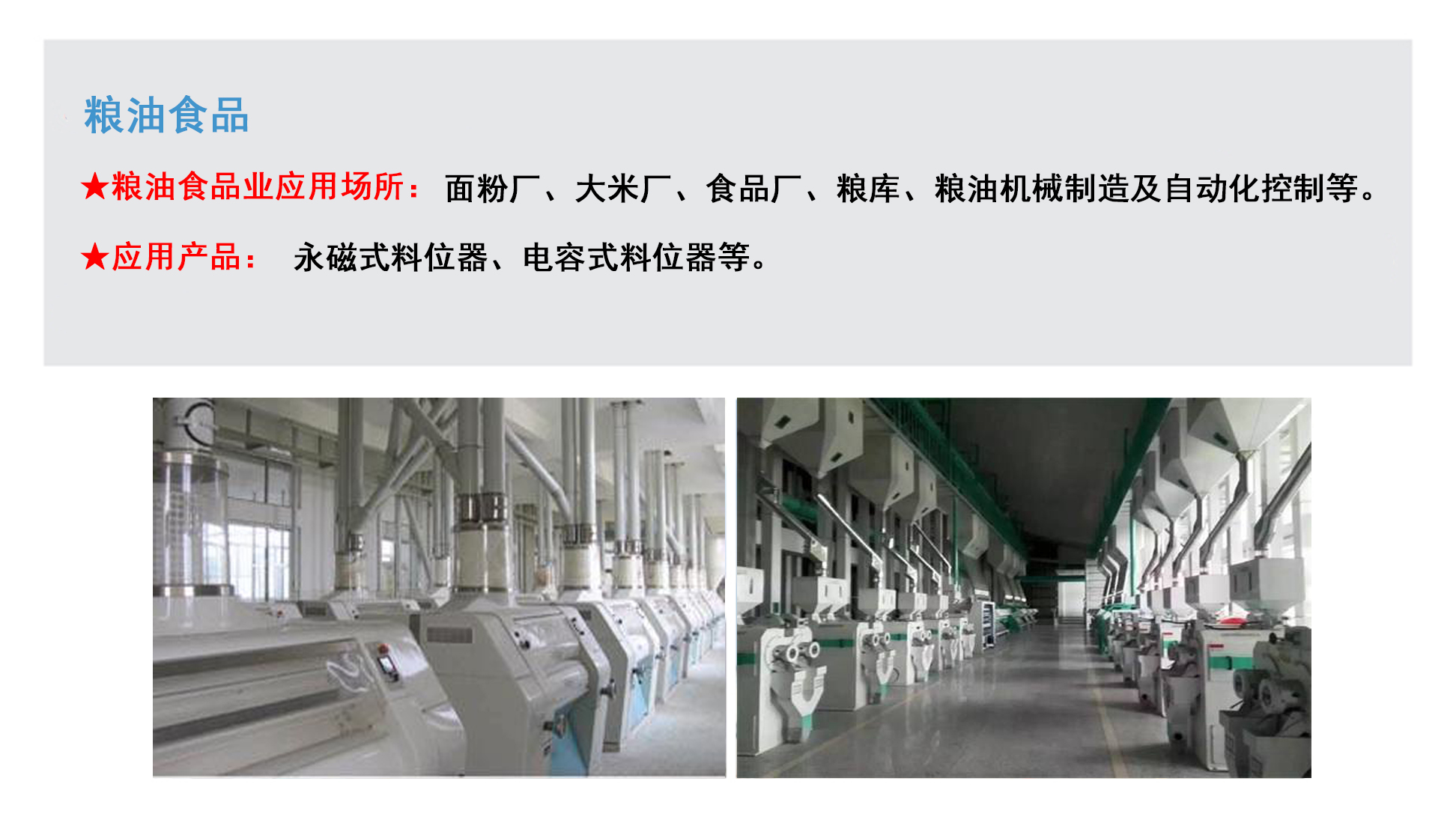 湖南信量電子有限公司,湖南電子,物料位測(cè)控,工業(yè)自動(dòng)化設(shè)計(jì),物位測(cè)控產(chǎn)品銷售
