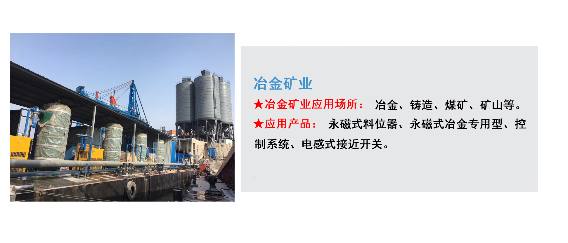 湖南信量電子有限公司,湖南電子,物料位測控,工業(yè)自動化設(shè)計,物位測控產(chǎn)品銷售