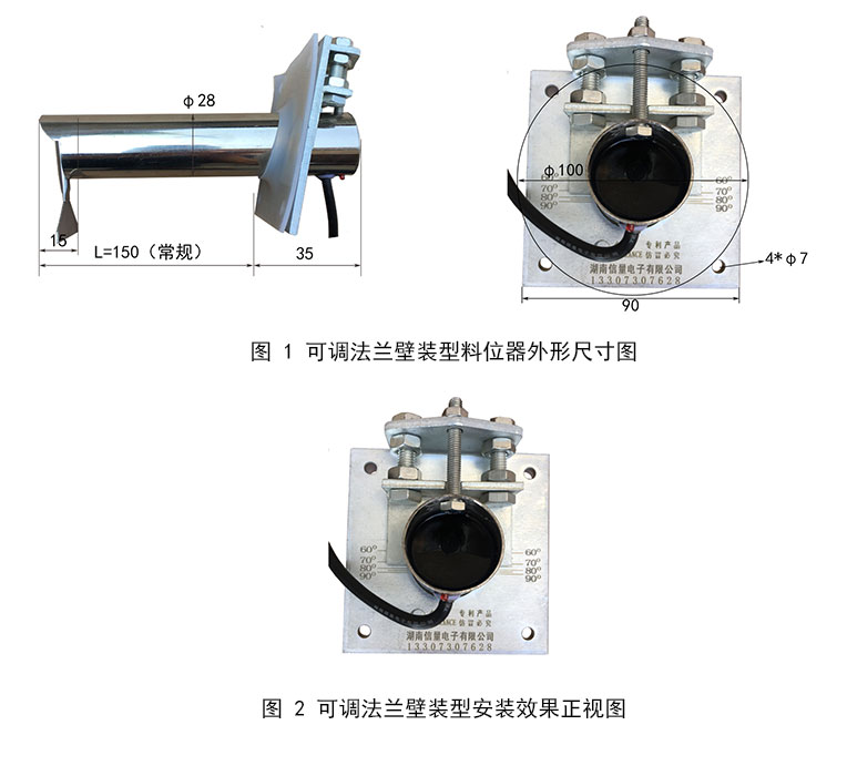 湖南信量電子有限公司,湖南電子,物料位測(cè)控,工業(yè)自動(dòng)化設(shè)計(jì),物位測(cè)控產(chǎn)品銷售